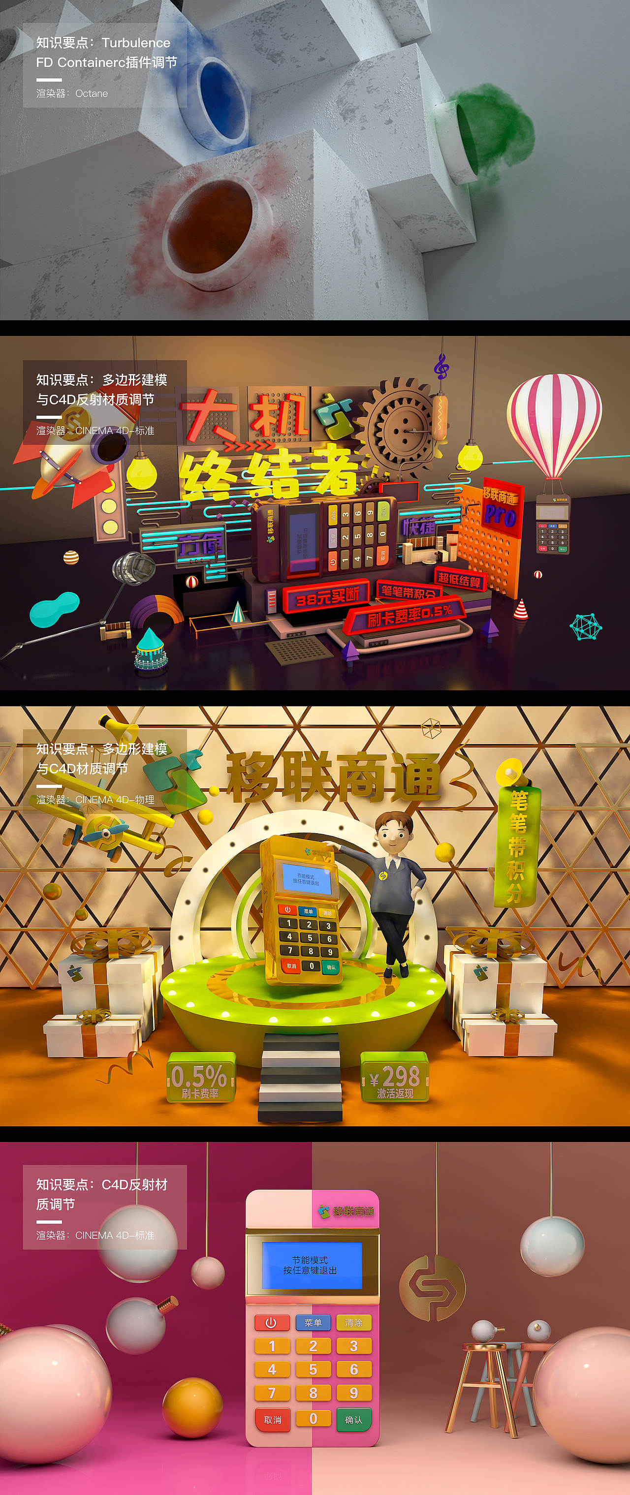 C4D（图ZMTczMzA3NDAw） - 场景 - 站酷设计师咸蛋xd原创素材 - 站酷ZCOOL