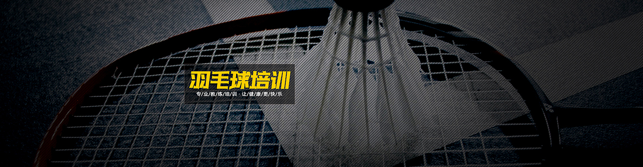 培训/教育结构banner