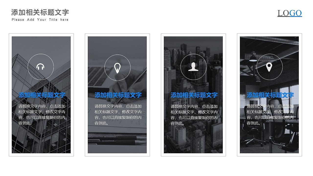 蓝灰简约大气商务风PPT模板