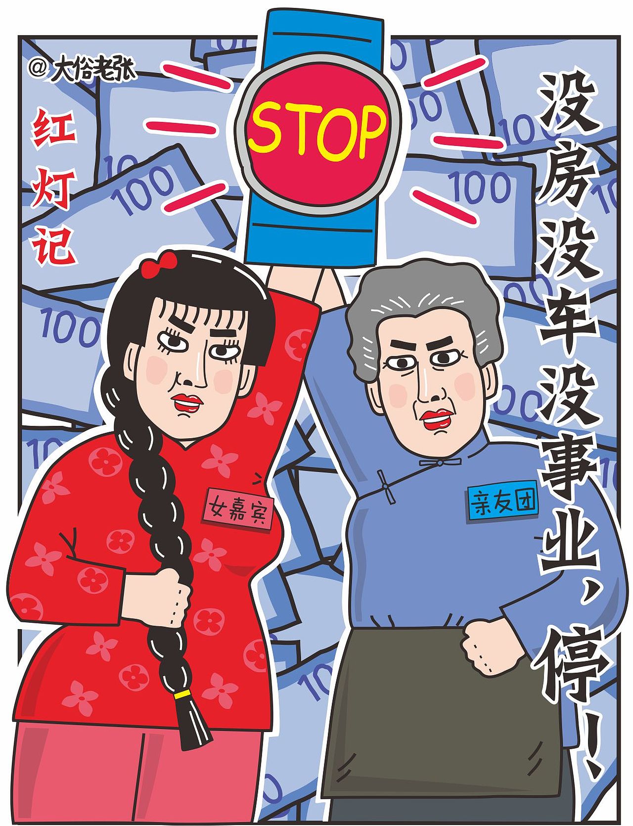 快快乐乐傻白甜（图ZMTk1MDY1OTQw） - 艺术插画 - 站酷设计师大俗老张原创素材 - 站酷ZCOOL