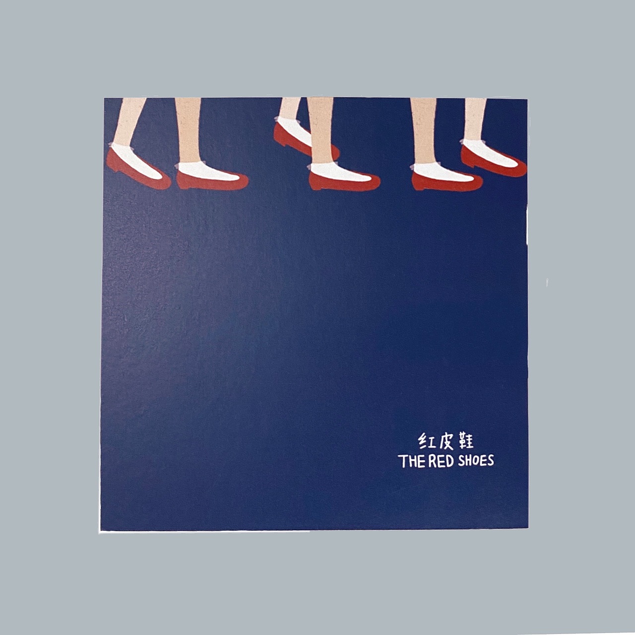 红皮鞋|THE RED SHOES（图ZMjE5MDQxNTQw） - 绘本 - 站酷设计师灰蒙一Mia原创素材 - 站酷ZCOOL