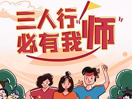插画