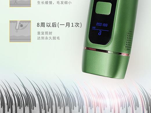 美容仪-脱毛仪