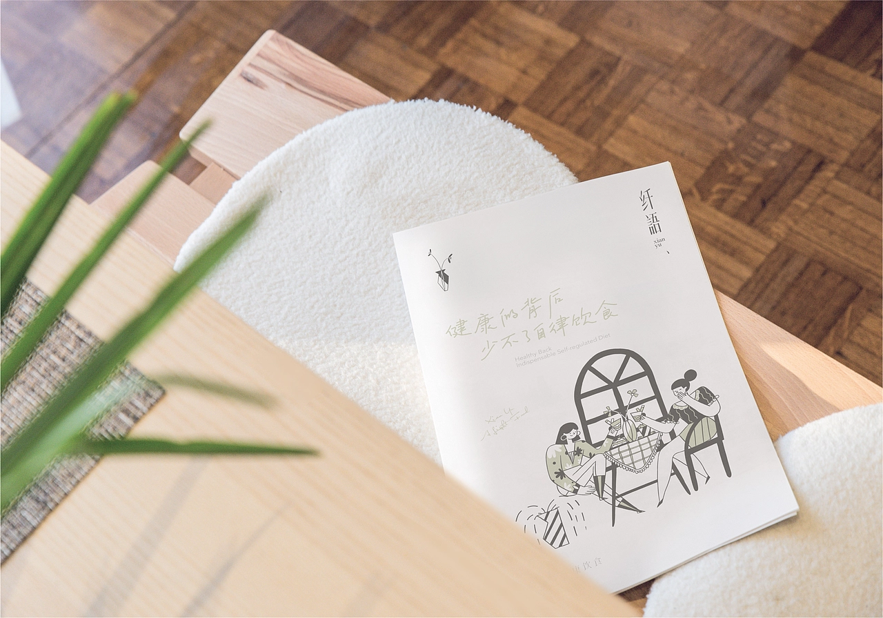 纤语轻食品牌设计