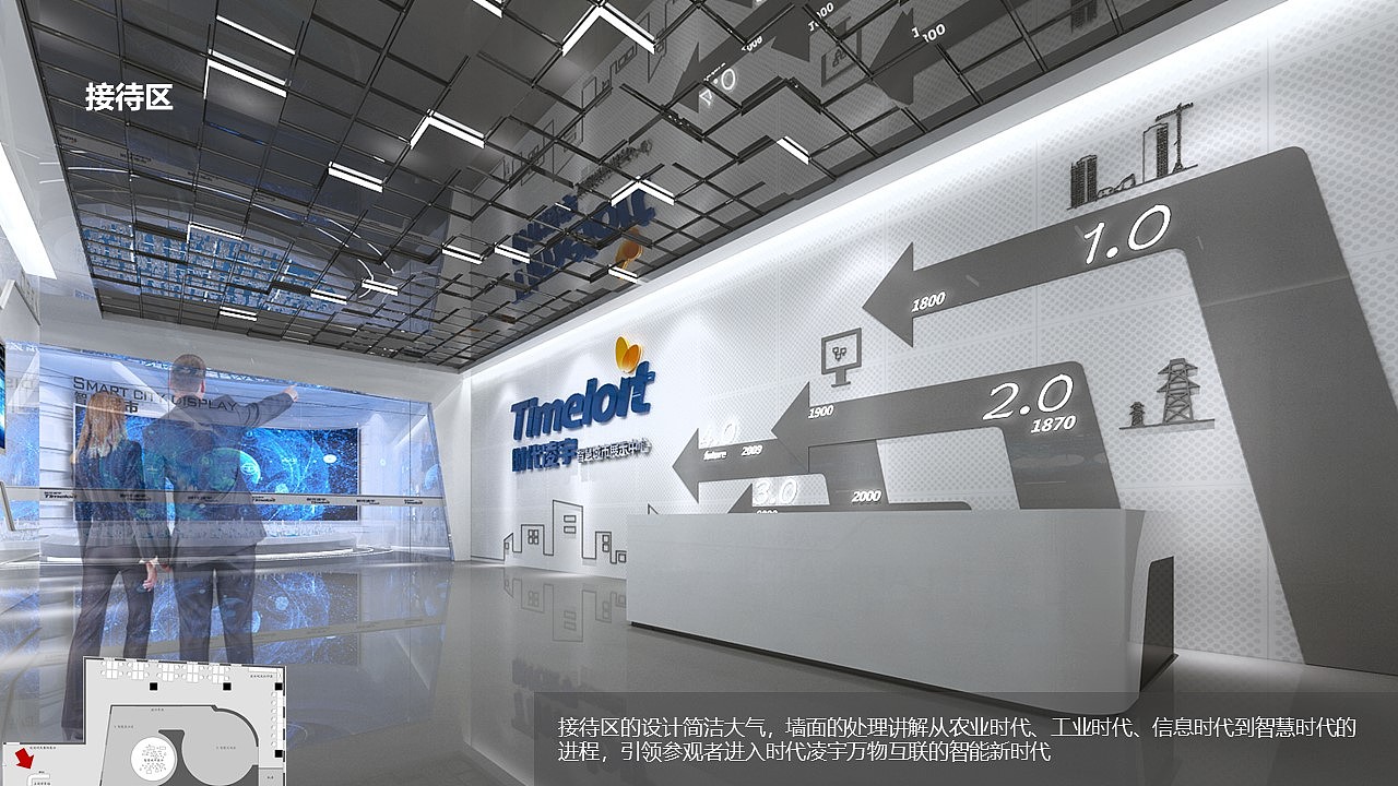 时代凌宇展厅设计