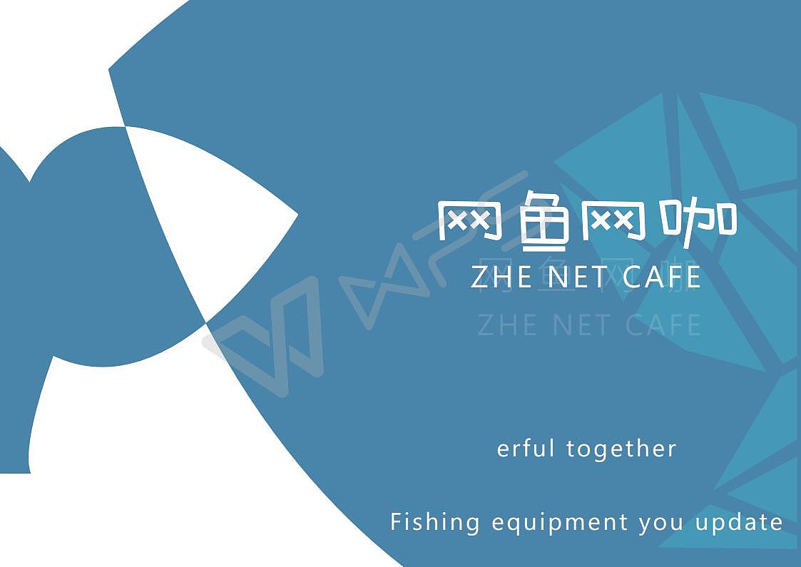 网鱼网咖UI手册