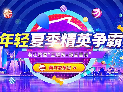 跃年轻背景墙