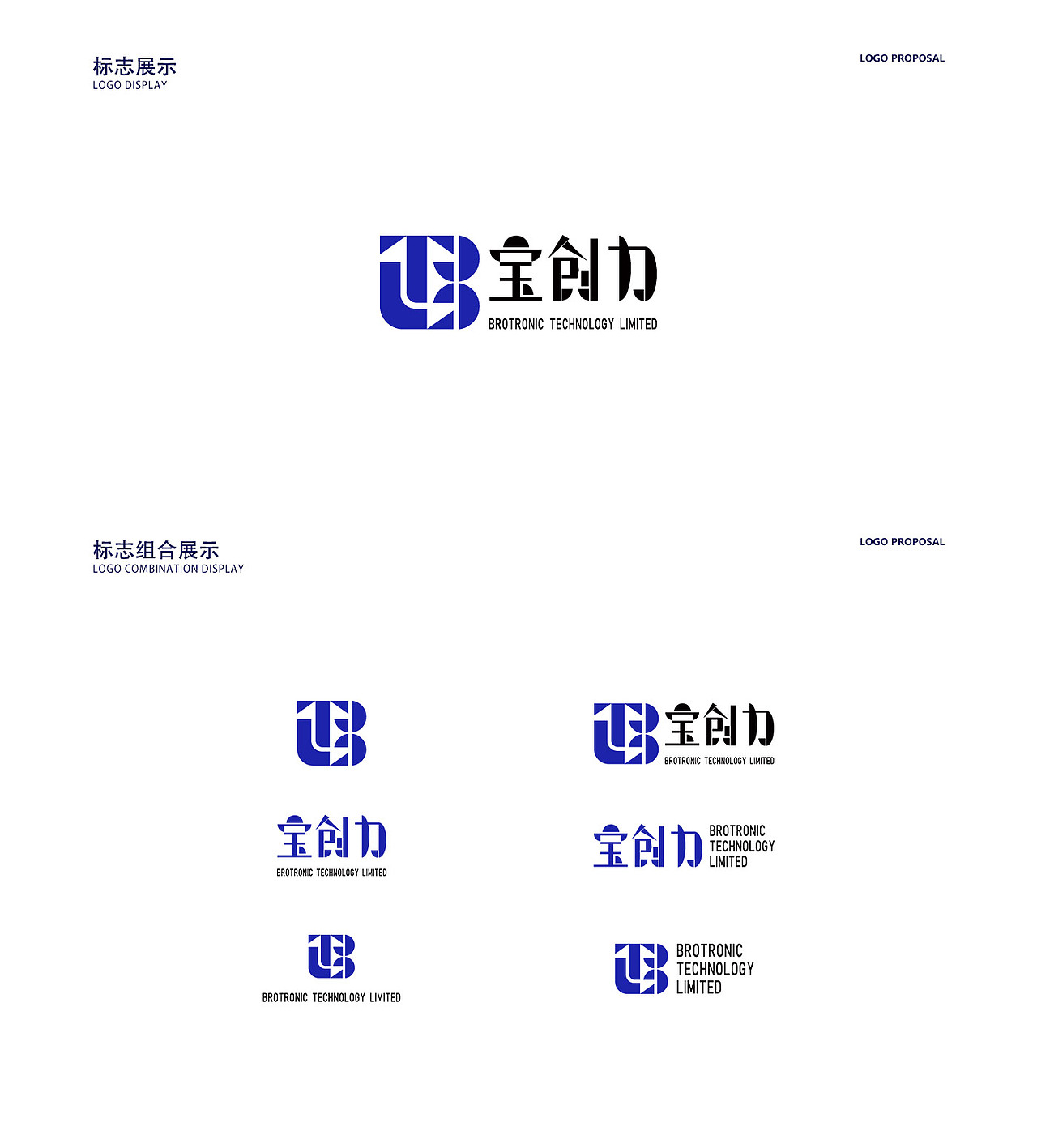 寶創(chuàng)力科技有限公司logo提案二（圖ZMjMxMjE3Mjk2） - 品牌 - 站酷設(shè)計(jì)師任任任曉晨原創(chuàng)素材 - 站酷ZCOOL