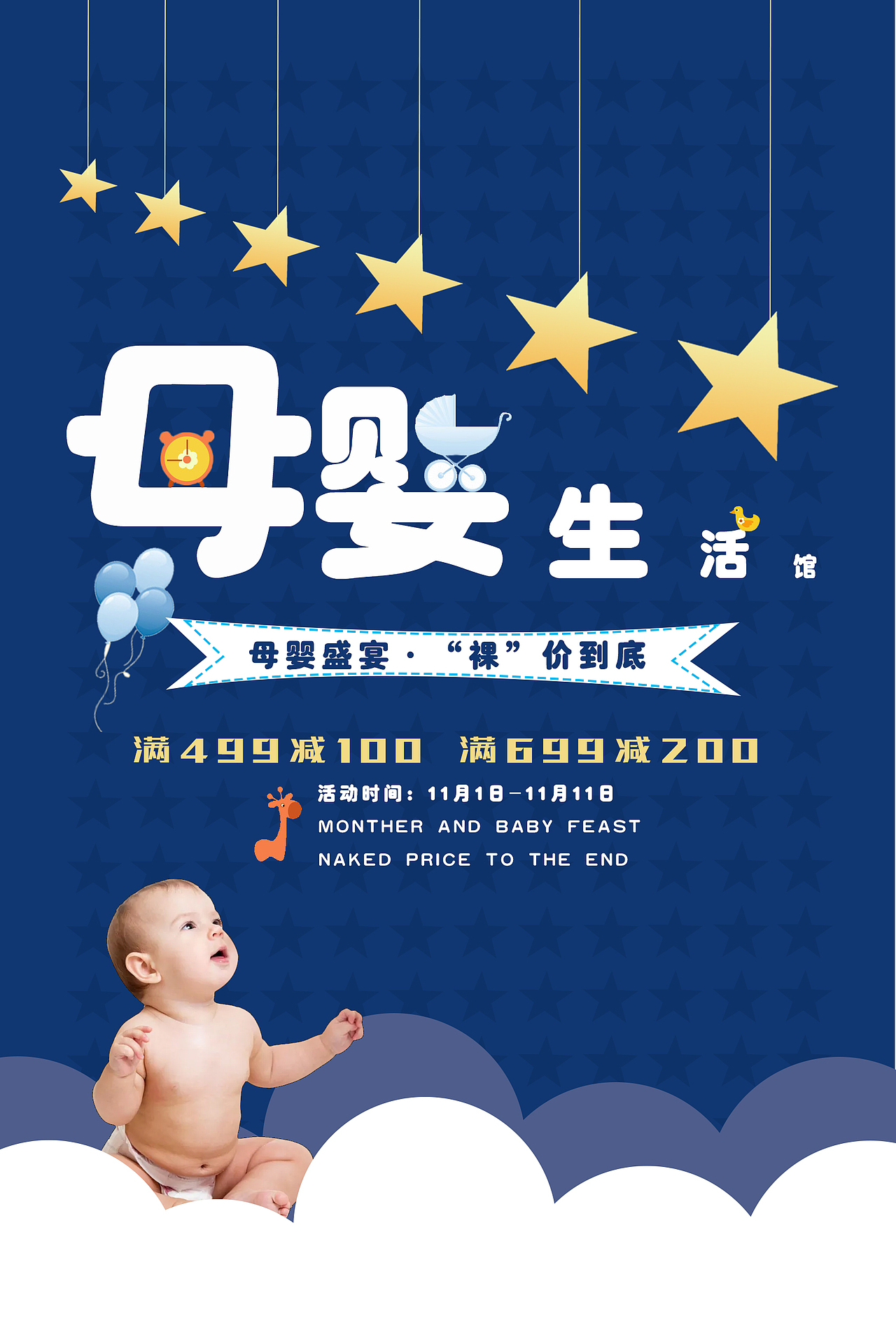 母婴海报（图ZMjM5NDY0NDQ4） - 海报 - 站酷设计师MissGJ原创素材 - 站酷ZCOOL