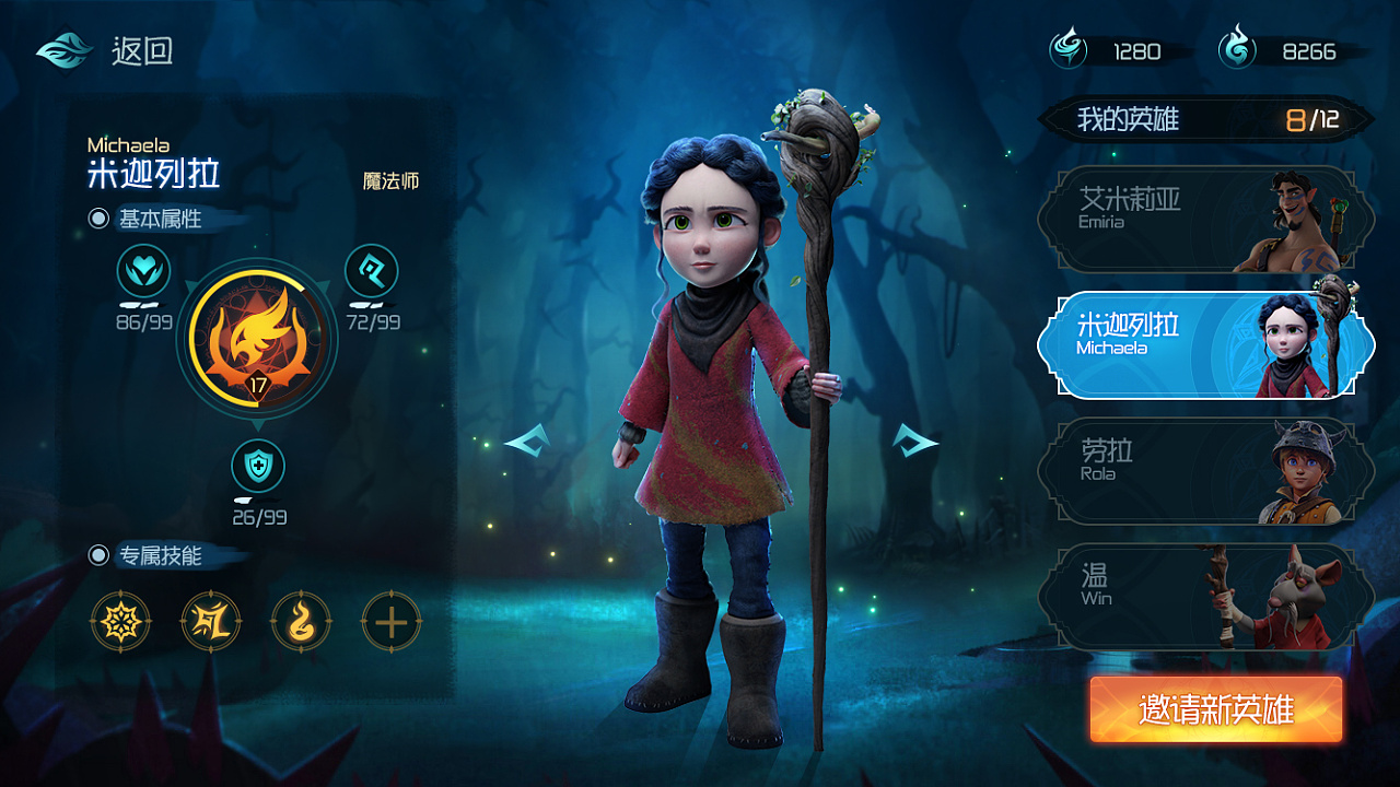 《暗夜魔灵》---魔幻游戏界面设计