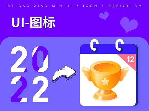图标 ICON