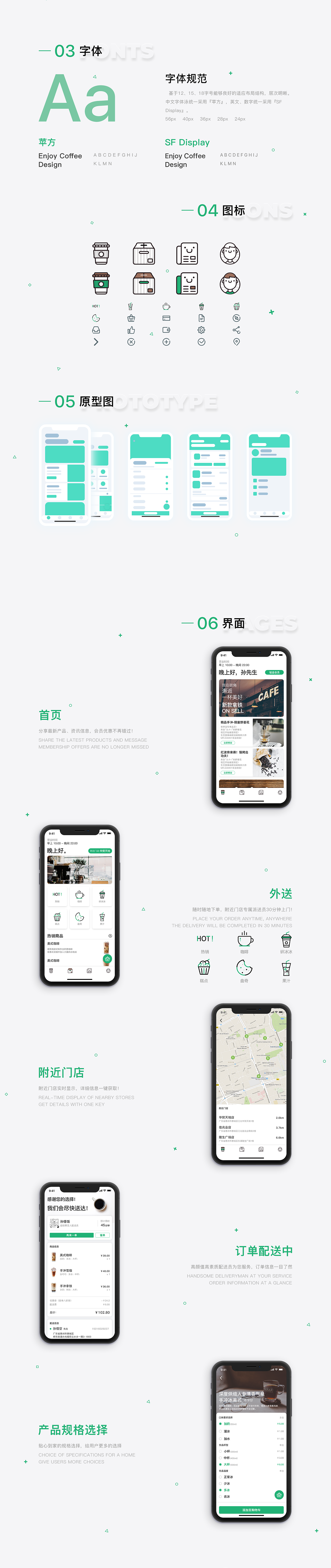 半城咖啡App设计（图ZMTMzMjc2Mjg0） - APP界面 - 站酷设计师Gpin原创素材 - 站酷ZCOOL