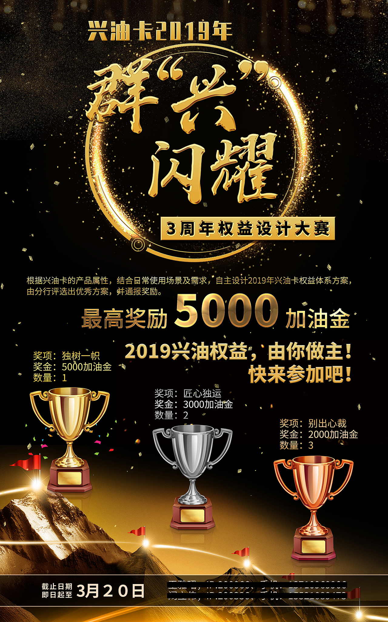 广告公司2018.4-2019.4(银行业)