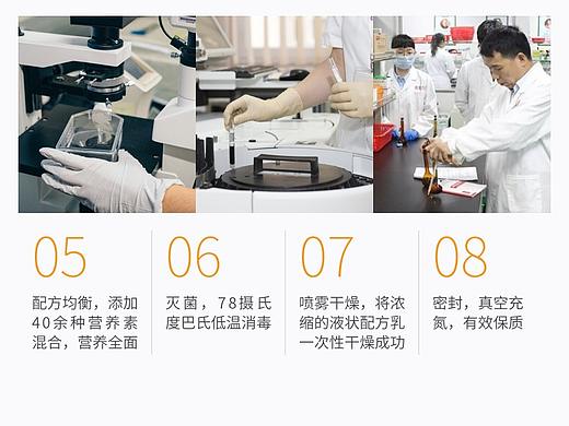 食品溯源案例-美素力