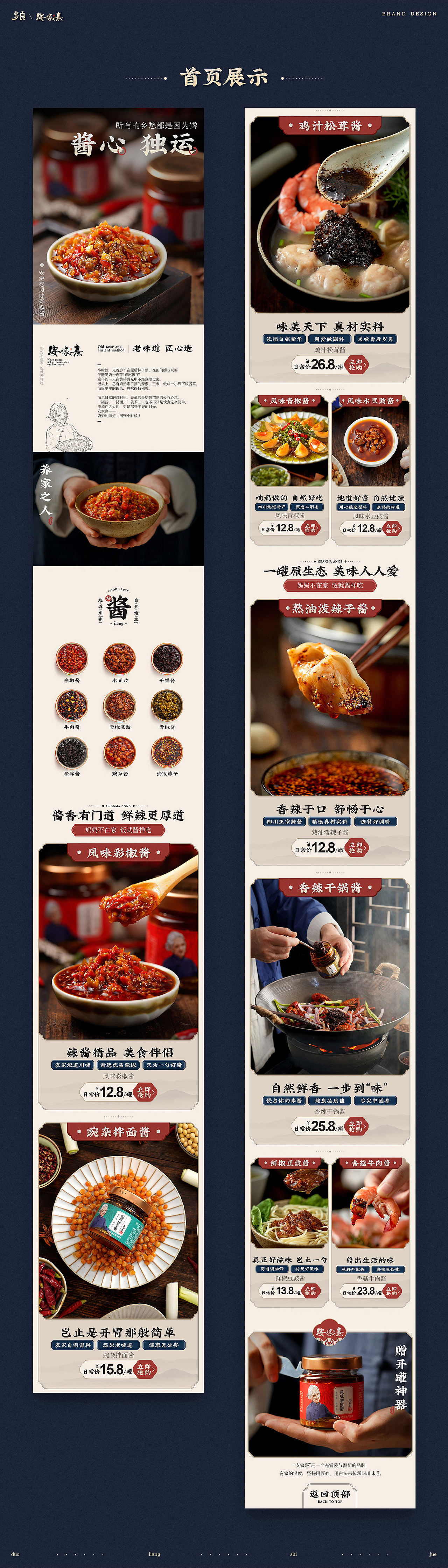 多良【安家熹品牌新视觉 策划分享】