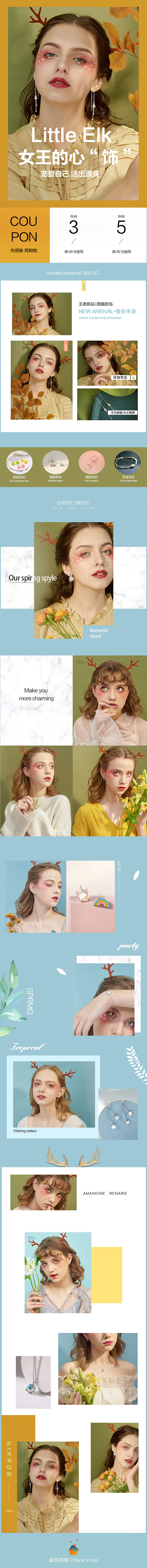 小麋人饰品移动端（图ZMjIwOTQyNjAw） - 电商 - 站酷设计师Z09484307原创素材 - 站酷ZCOOL