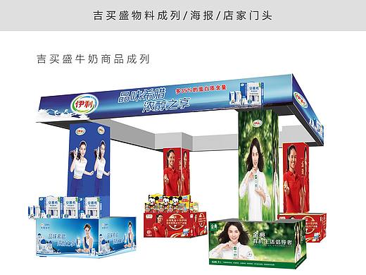 启东吉买盛超市陈列