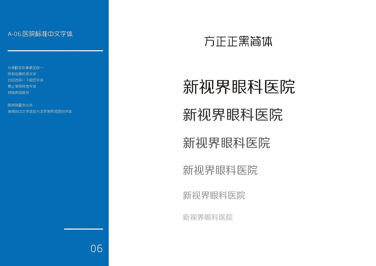 新视界眼科医院品牌logo提升（图ZMjUzNjQyMDQ4） - 品牌 - 站酷设计师假花Jeka原创素材 - 站酷ZCOOL