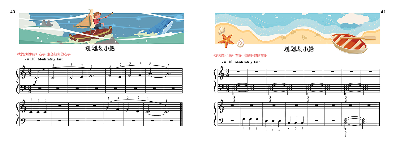 漫画及线下教材设计