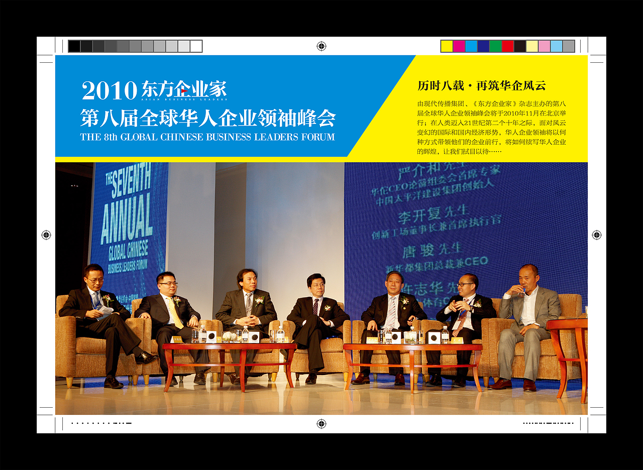 华企峰会预告单页250克哑粉正背亮膜