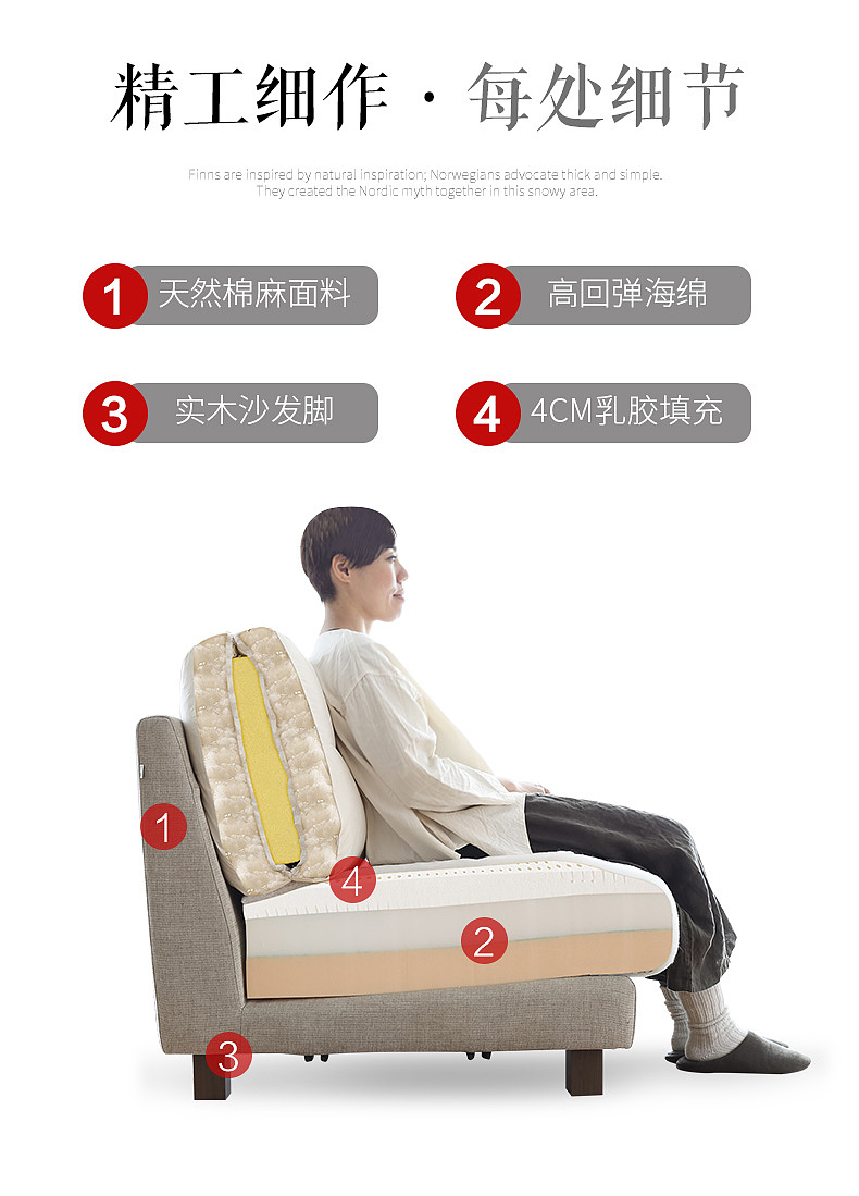北欧布艺沙发极简版详情17
