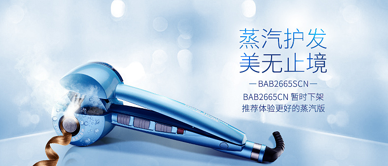 卷发棒banner
