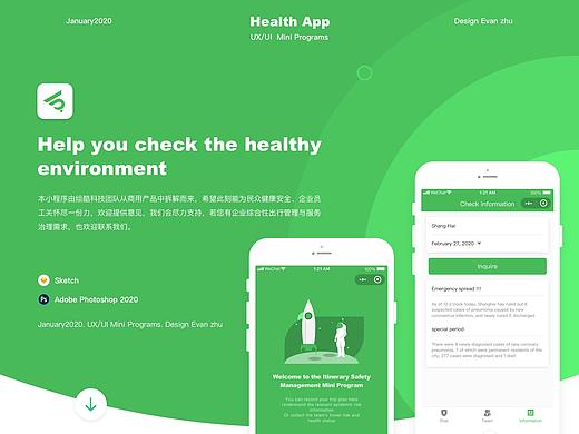 【APP软件】疫情监控小程序UI设计