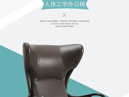 椅子详情页