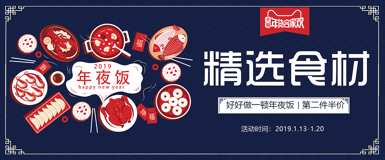 精选食材（图ZMjQ0ODE3NzU2） - 运营设计 - 站酷设计师蔡蔡一颗糖原创素材 - 站酷ZCOOL
