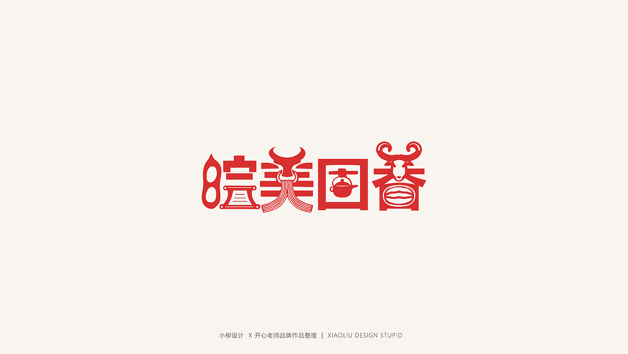 品牌logo案例作品集（图ZMjcxNDU5OTgw） - Logo - 站酷设计师柳涛刚原创素材 - 站酷ZCOOL