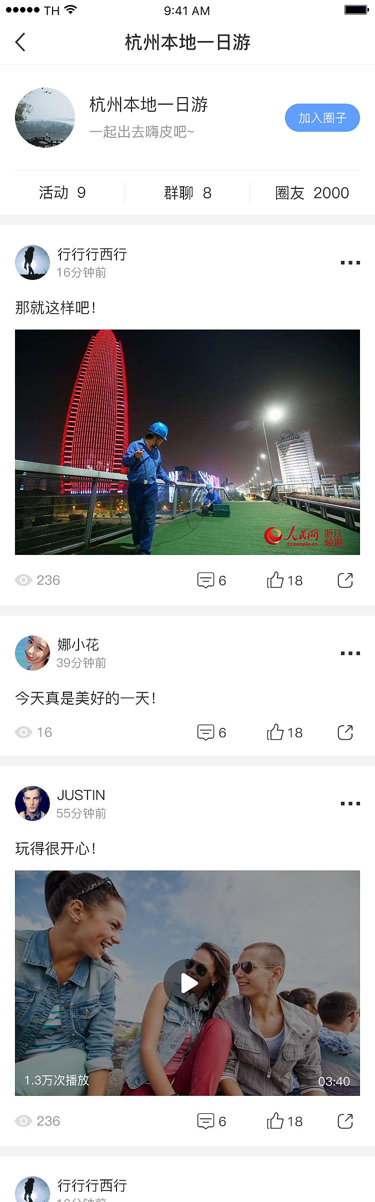 智能小益APP-社交模块（图ZMTA3NDMzMjQw） - APP界面 - 站酷设计师一只玥子原创素材 - 站酷ZCOOL