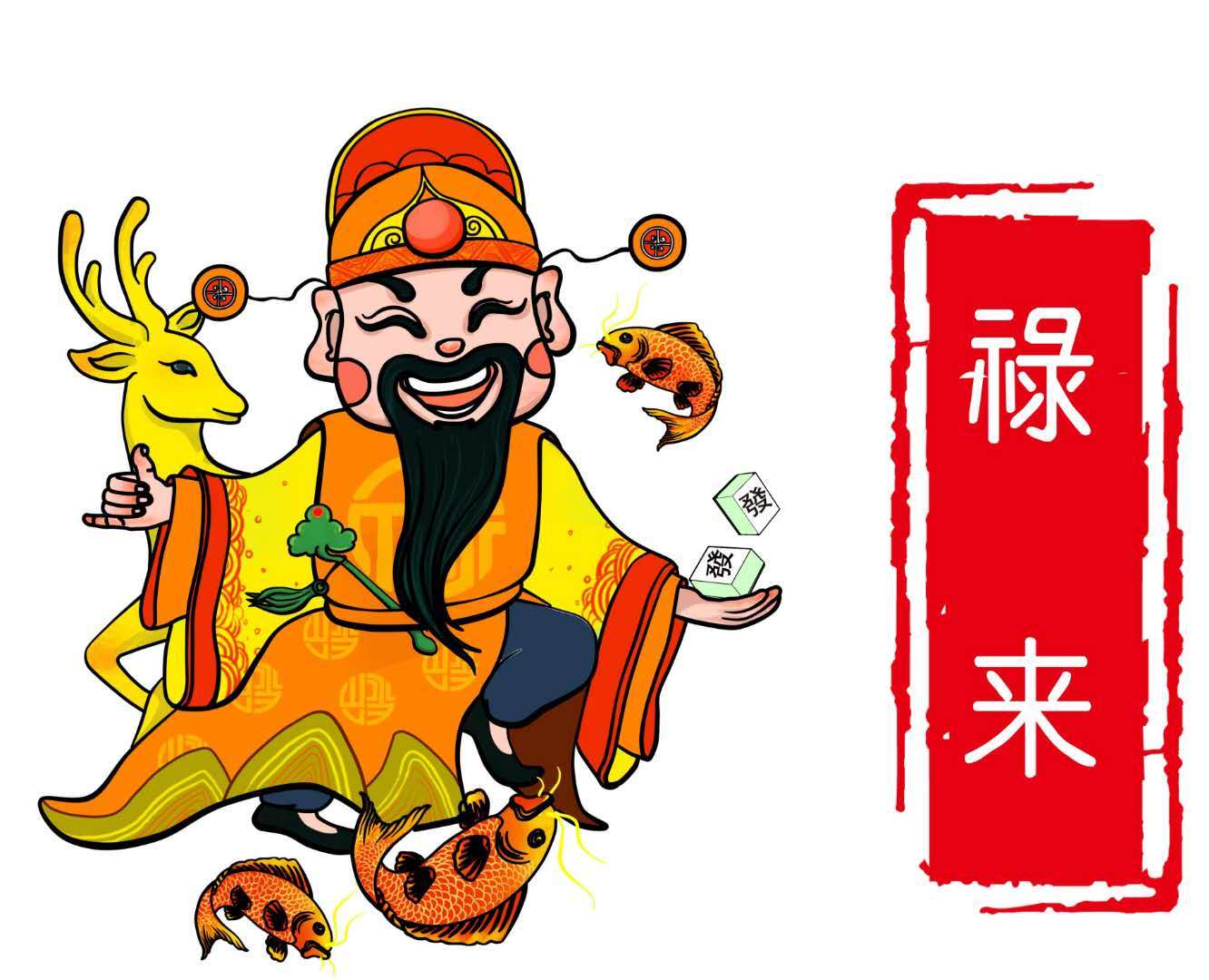 福禄寿毕业设计