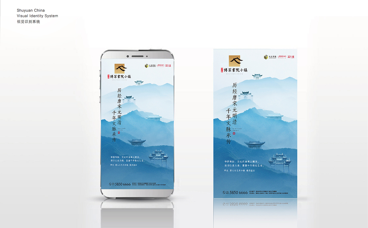 金科博翠书院小镇入市主视觉（图ZMTE5NTg1NzQw） - 品牌 - 站酷设计师wayland_g原创素材 - 站酷ZCOOL