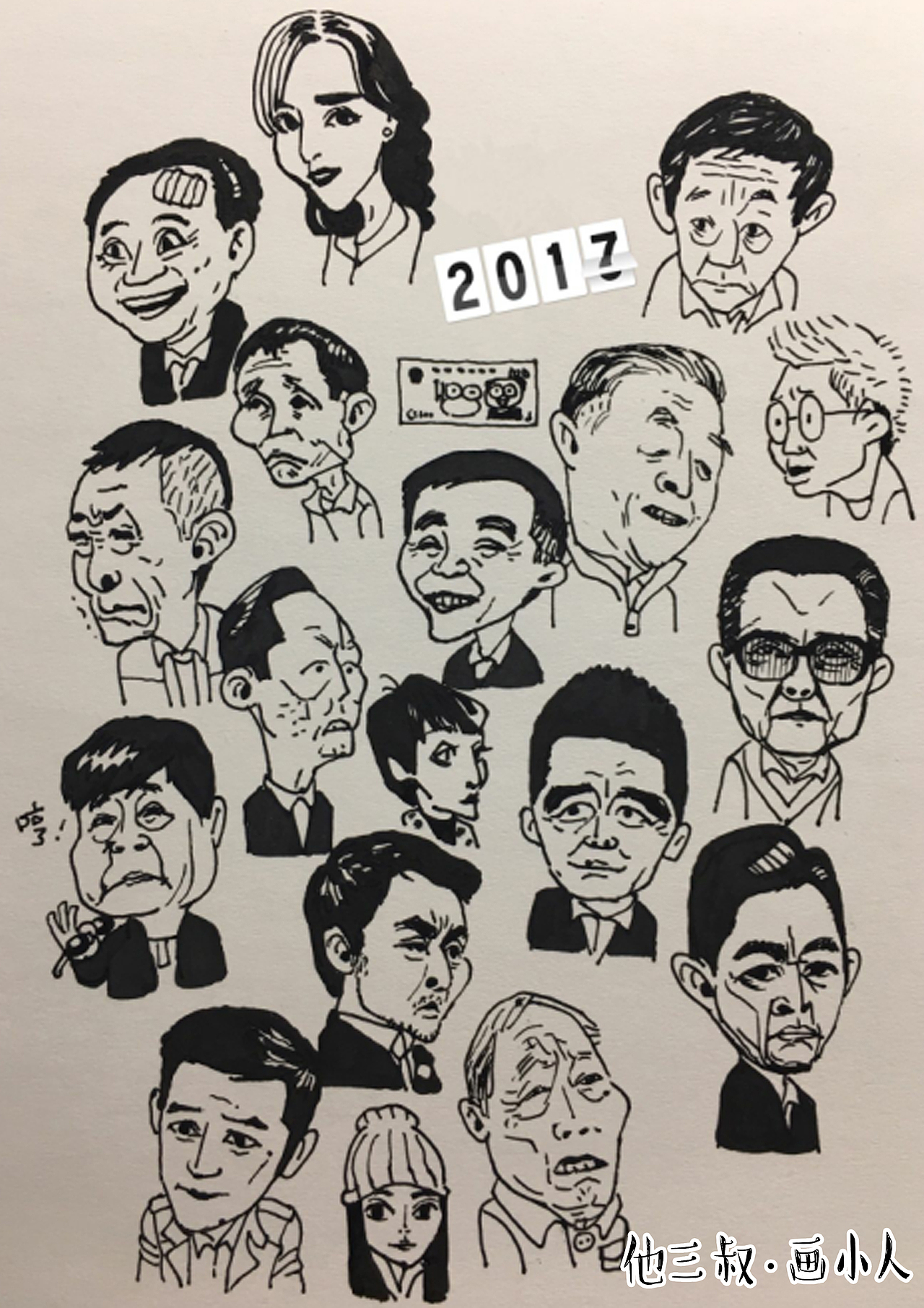 灵魂涂鸦（人像篇）《他三叔.画小人》第一季（图ZMTIxNTc4NDU2） - 单幅漫画 - 站酷设计师我是大仙原创素材 - 站酷ZCOOL