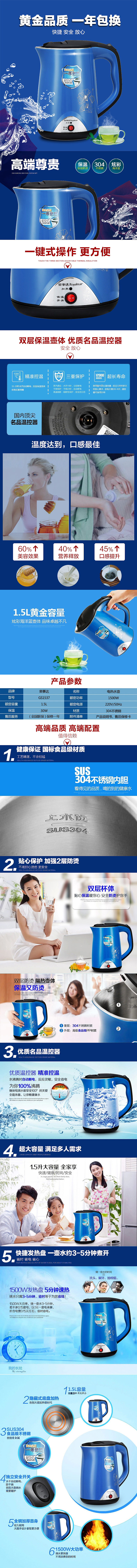 电商电热水壶详情图