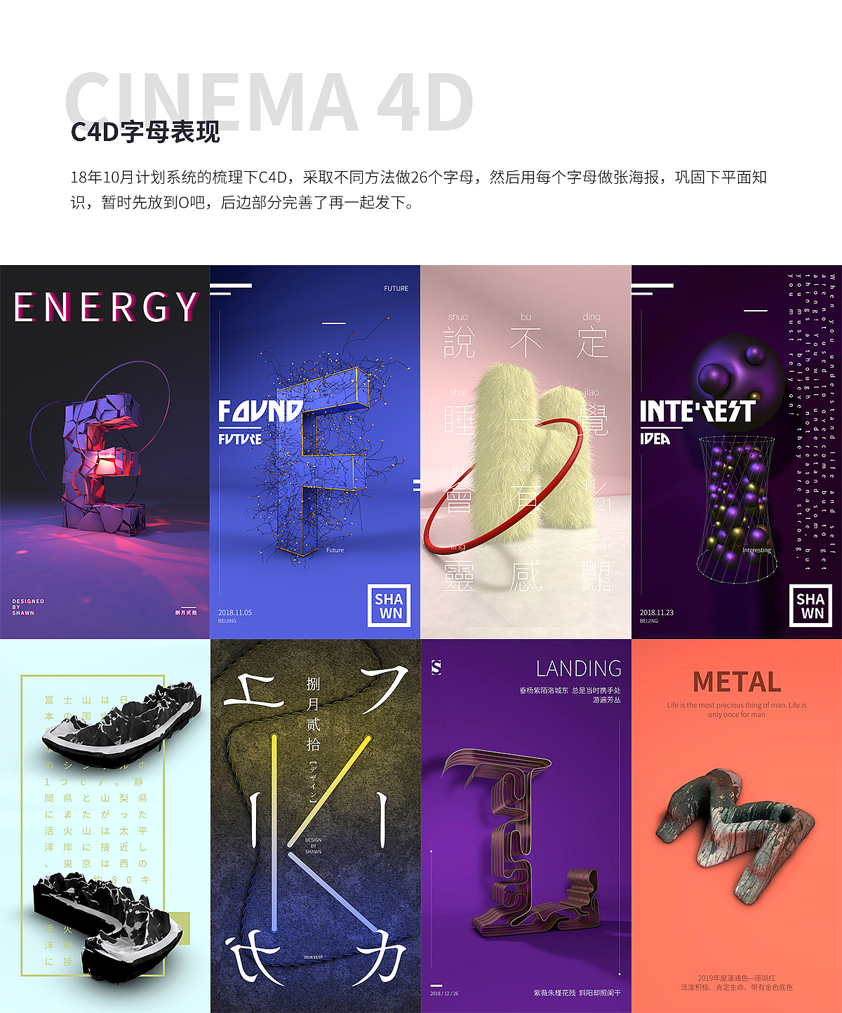 2018年终作品整理 