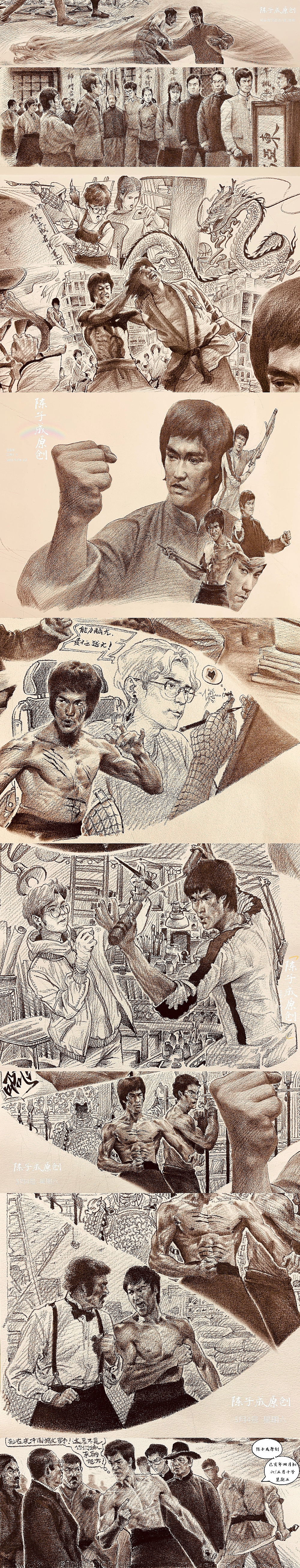 李小龙传奇|陈子成原创插画作品