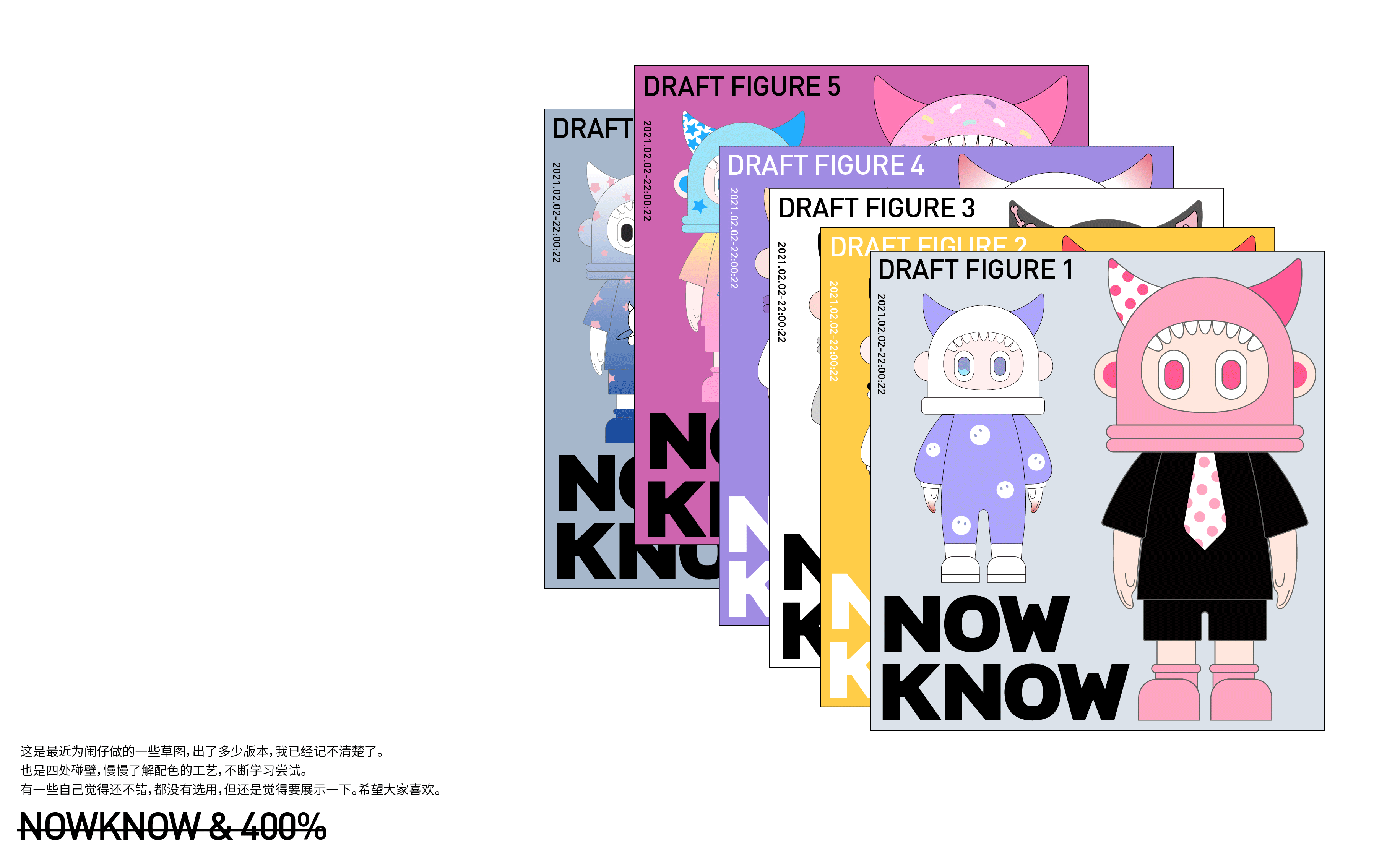 闹仔NOWKNOW（图ZMjY2NDU0MTQ4） - IP形象 - 站酷设计师大慧哟原创素材 - 站酷ZCOOL