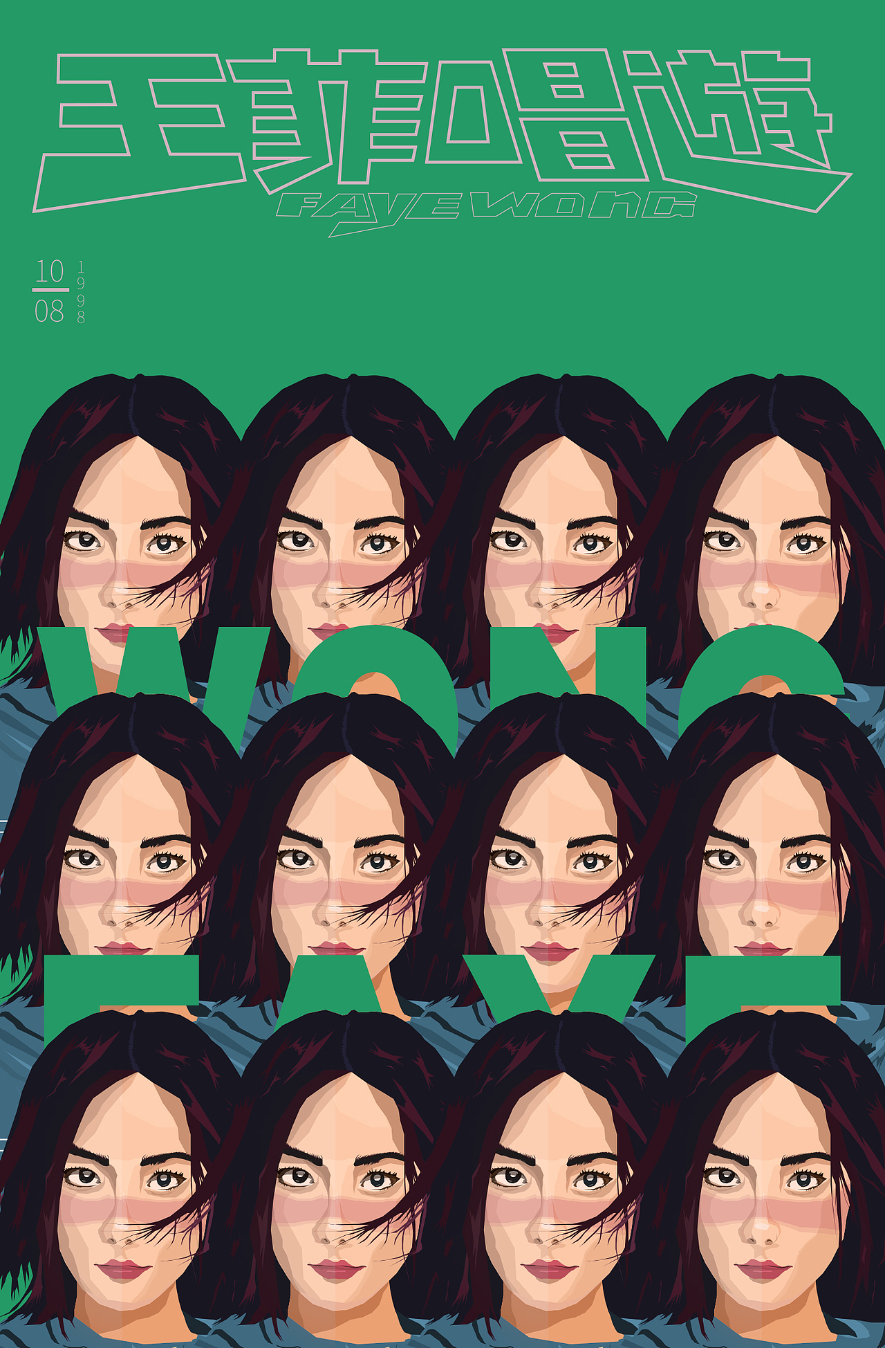 我画王菲（图ZMjkwOTI5OTg4） - 创作习作 - 站酷设计师工藤新二222原创素材 - 站酷ZCOOL