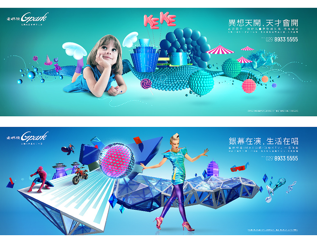 【质感创意商业案例】西安·老城根Gpark商业地产案例分享