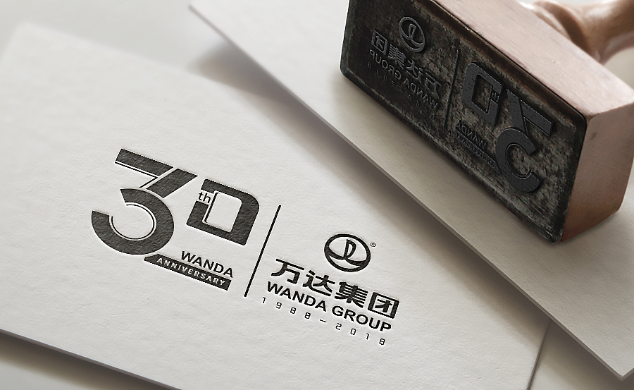 万达30周年logo 2套（图ZNDk2NjExNTI=） - Logo - 站酷设计师管娟原创素材 - 站酷ZCOOL