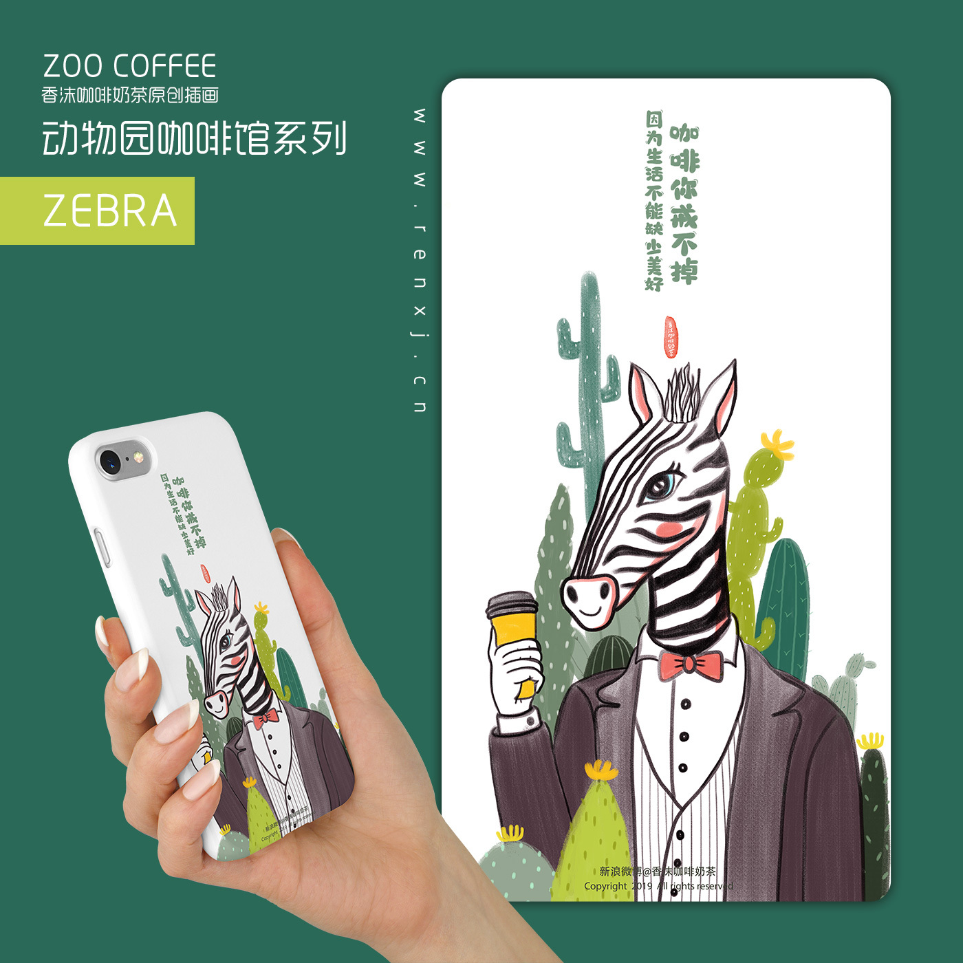 咖啡和动物：都市人最近的远方——ZOO COFFEE品牌创立十周年 - ZOOCOFFEE官方网站