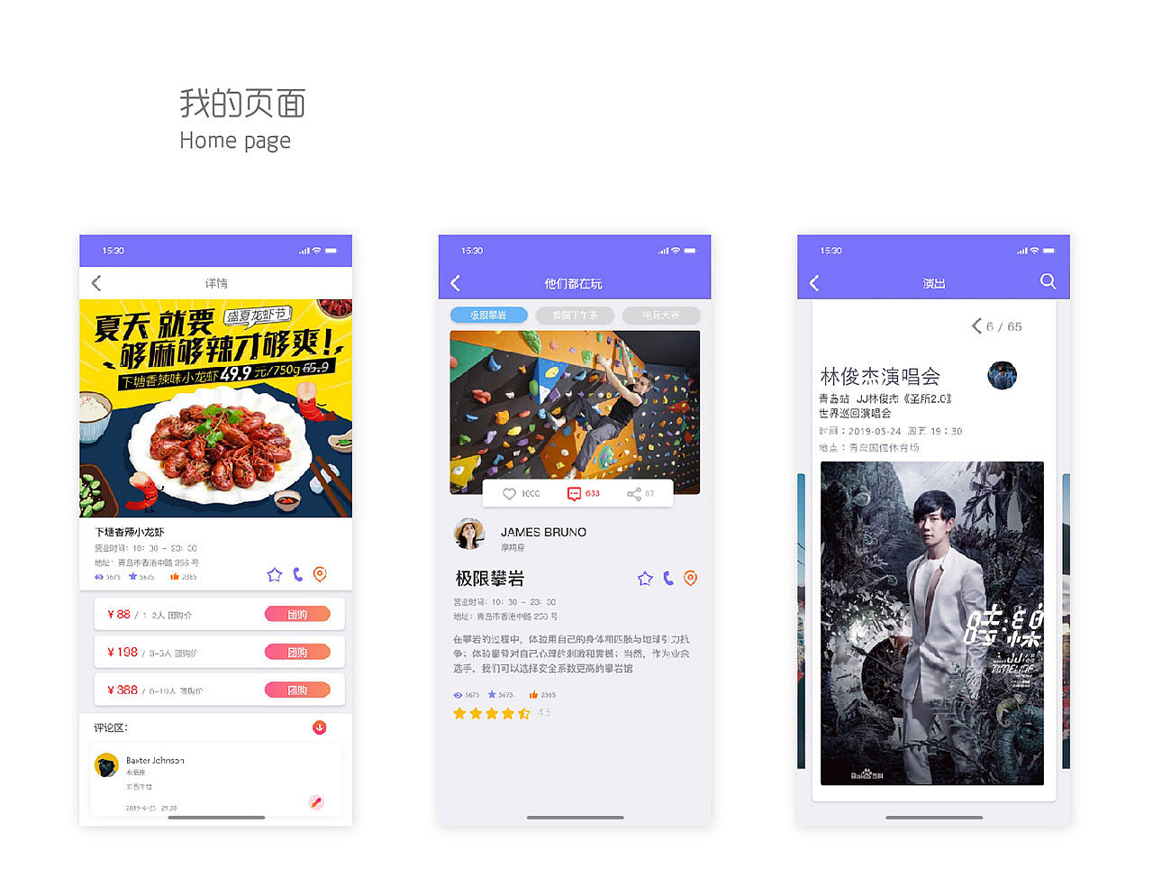 App作品集（图ZMTg1NTU3NzU2） - APP界面 - 站酷设计师加菲可可原创素材 - 站酷ZCOOL