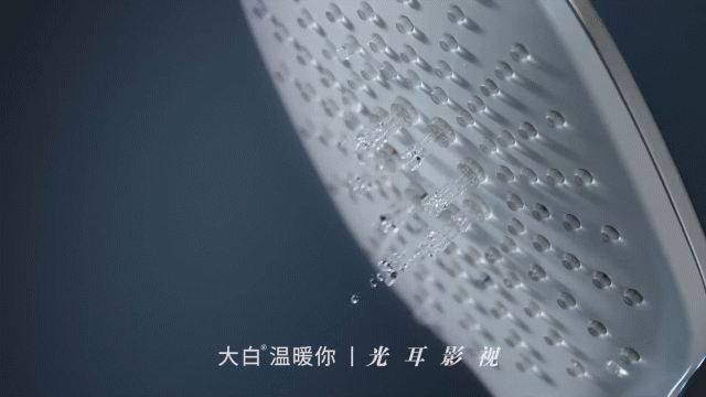 #光耳3d Diiib大白恒温款花洒（图ZMjY2MDM3MjA4） - 动画/影视 - 站酷设计师光耳大正原创素材 - 站酷ZCOOL