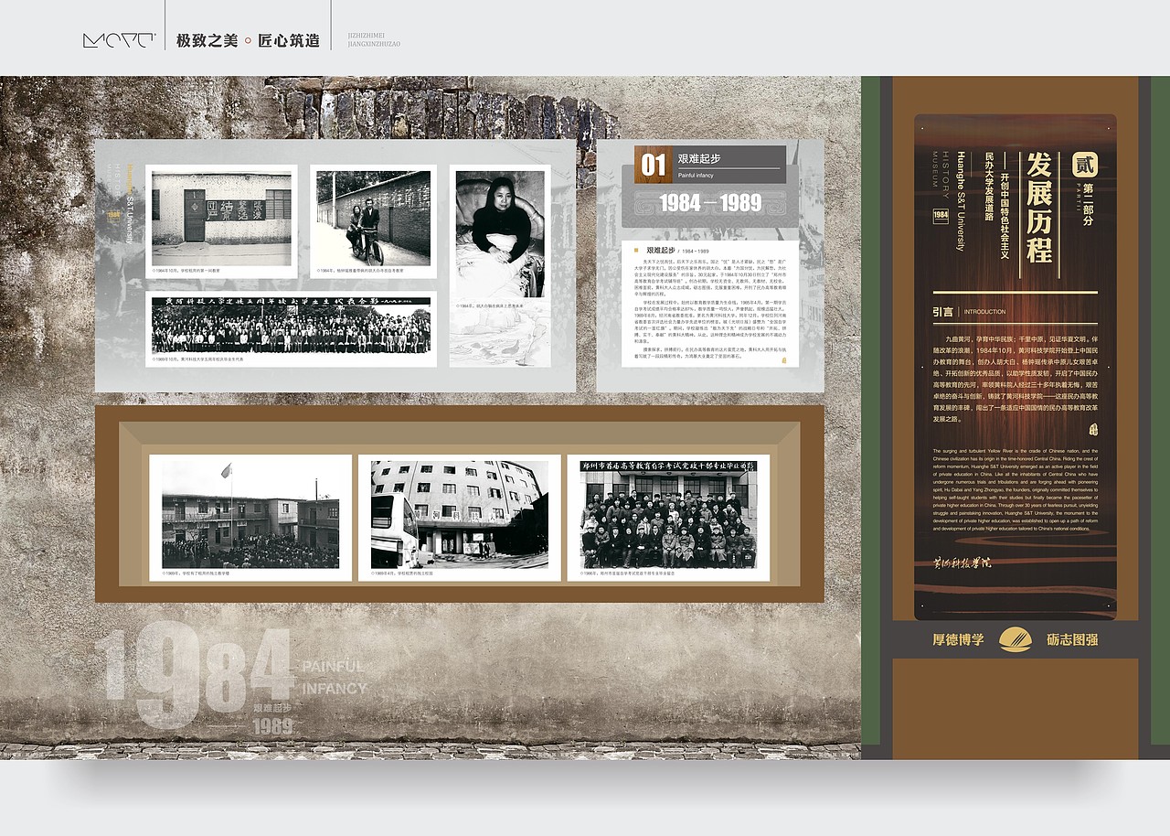 墨予| 黄科大校史馆|空间|展陈设计|墨予设计_原创作品-站酷zcool