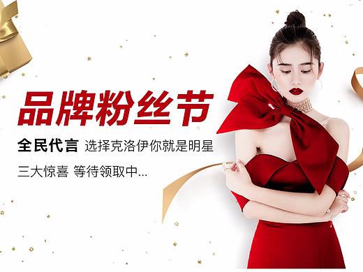 Chloe粉丝节活动