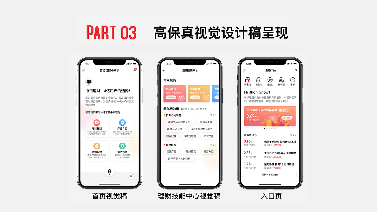 一些UI作品～～～（图ZMjY4ODcyNjU2） - APP界面 - 站酷设计师Vhagar_Caraxes原创素材 - 站酷ZCOOL