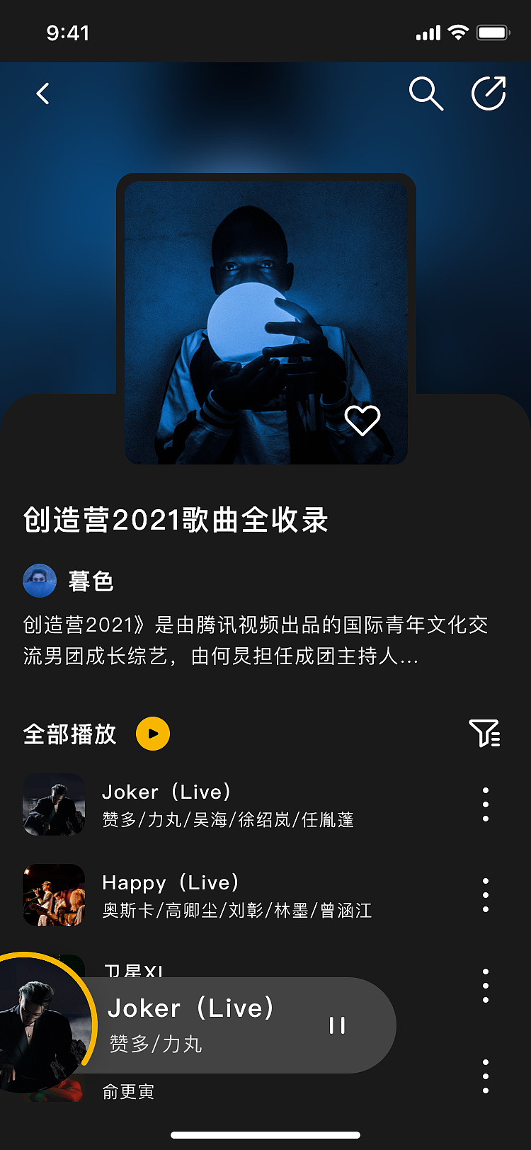 【未装机练习】音乐app