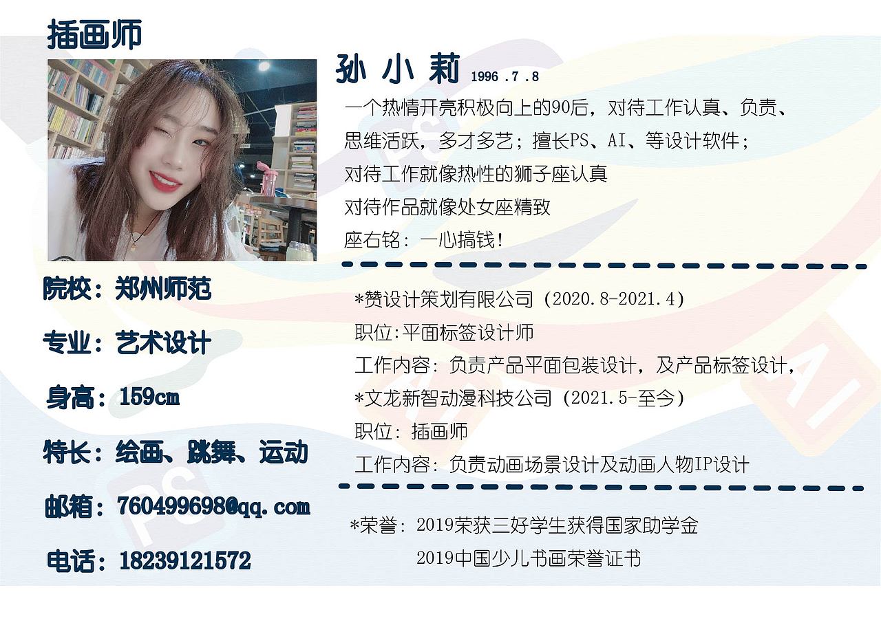 作品集带个人简历