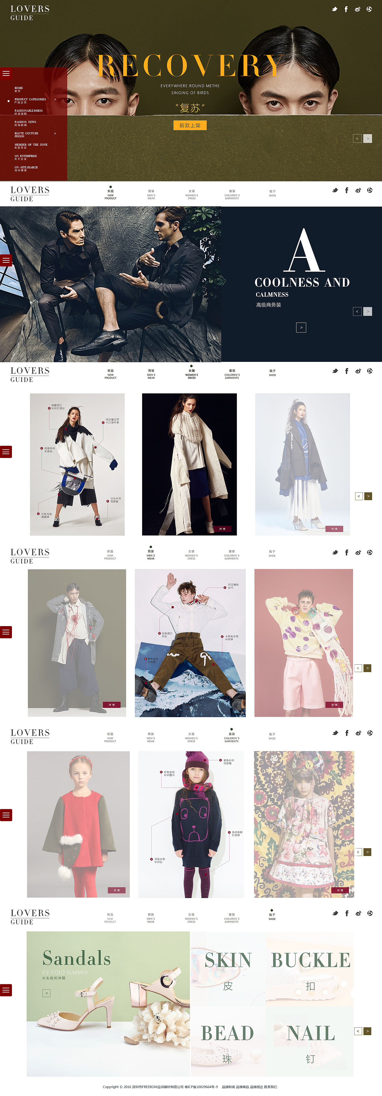 時(shí)裝網(wǎng)頁(yè)（圖ZNzkzODg4NTY=） - 企業(yè)官網(wǎng) - 站酷設(shè)計(jì)師Jxnnnnnnnnnn原創(chuàng)素材 - 站酷ZCOOL